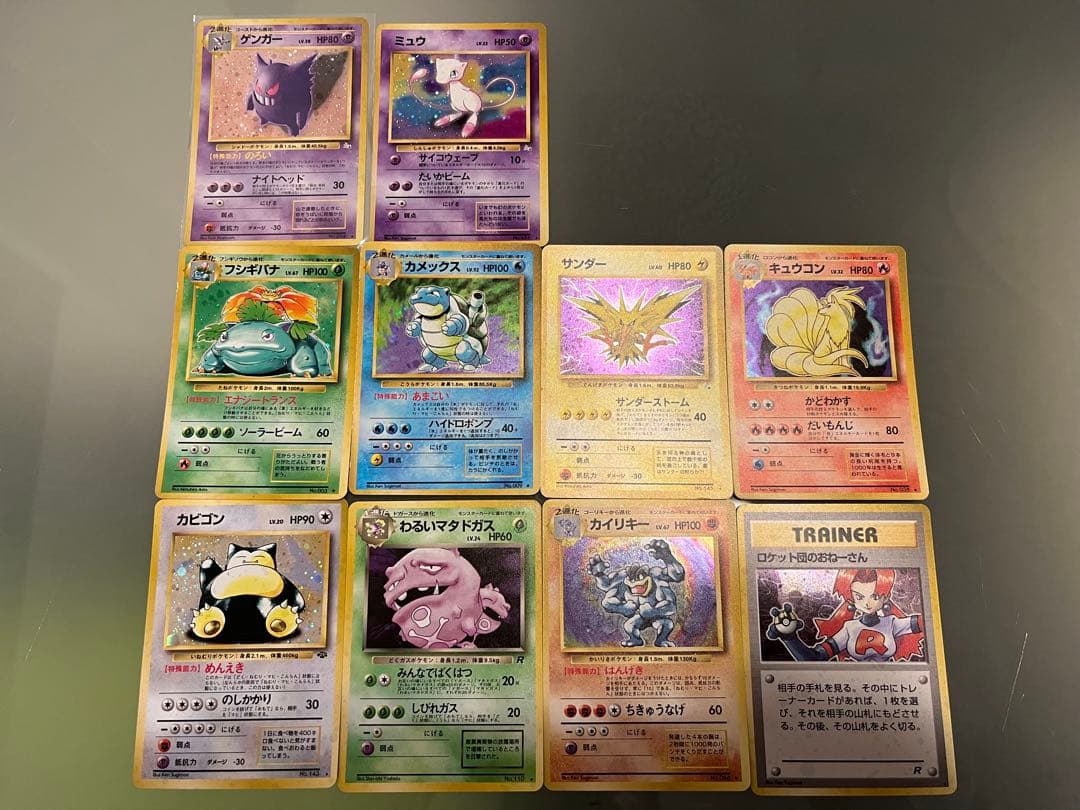 ポケモンカードゲーム 旧裏 300枚 まとめ売り