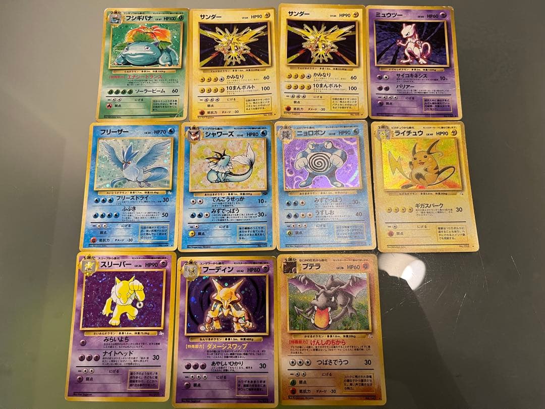 ポケモンカードゲーム 旧裏 300枚 まとめ売り