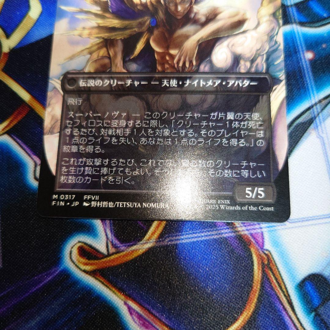 威名のソルジャー、セフィロス　ボーダレス2枚