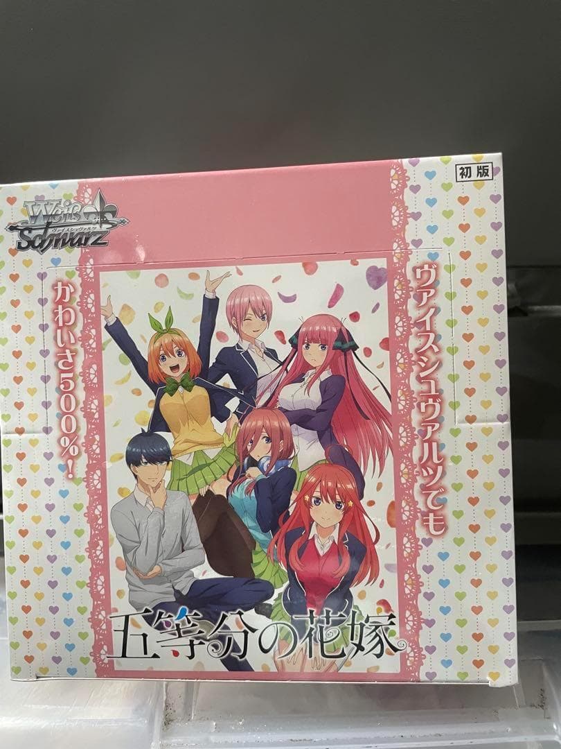 ブースターパック 五等分の花嫁 絶版BOX　ウァイスシュヴァルツ　初版