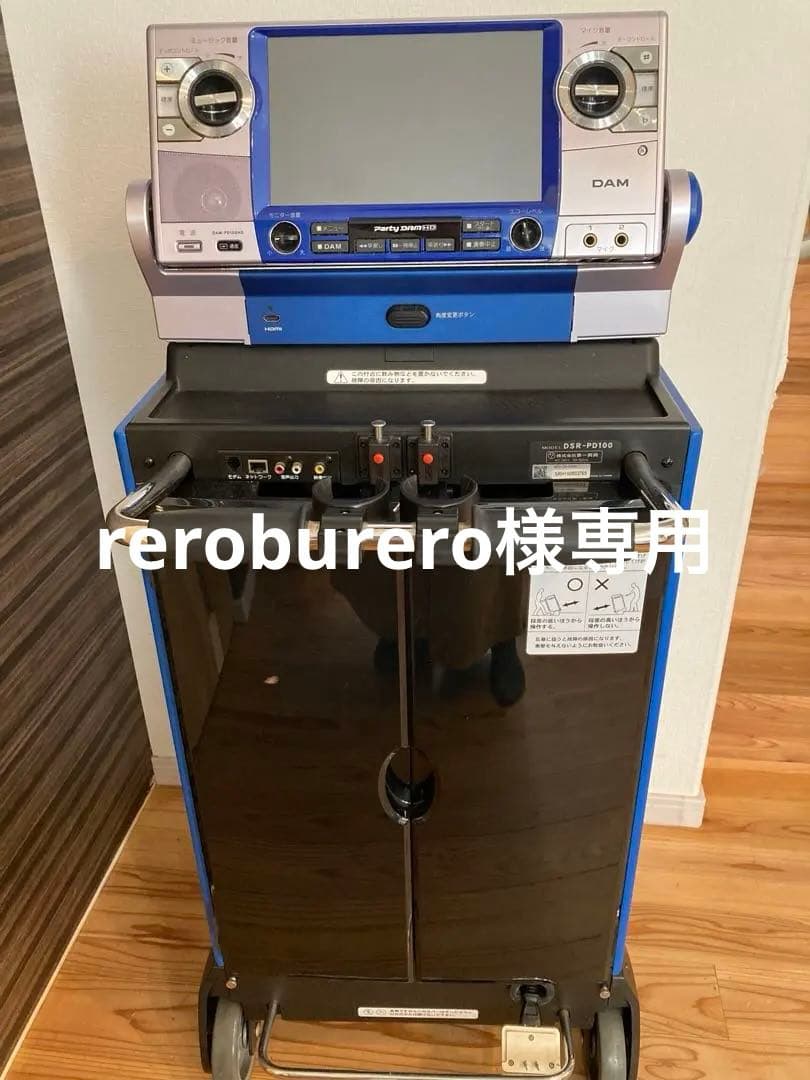 パーティーDAM ダム　カラオケ　マイク　ホームカラオケ　取りに来られる方