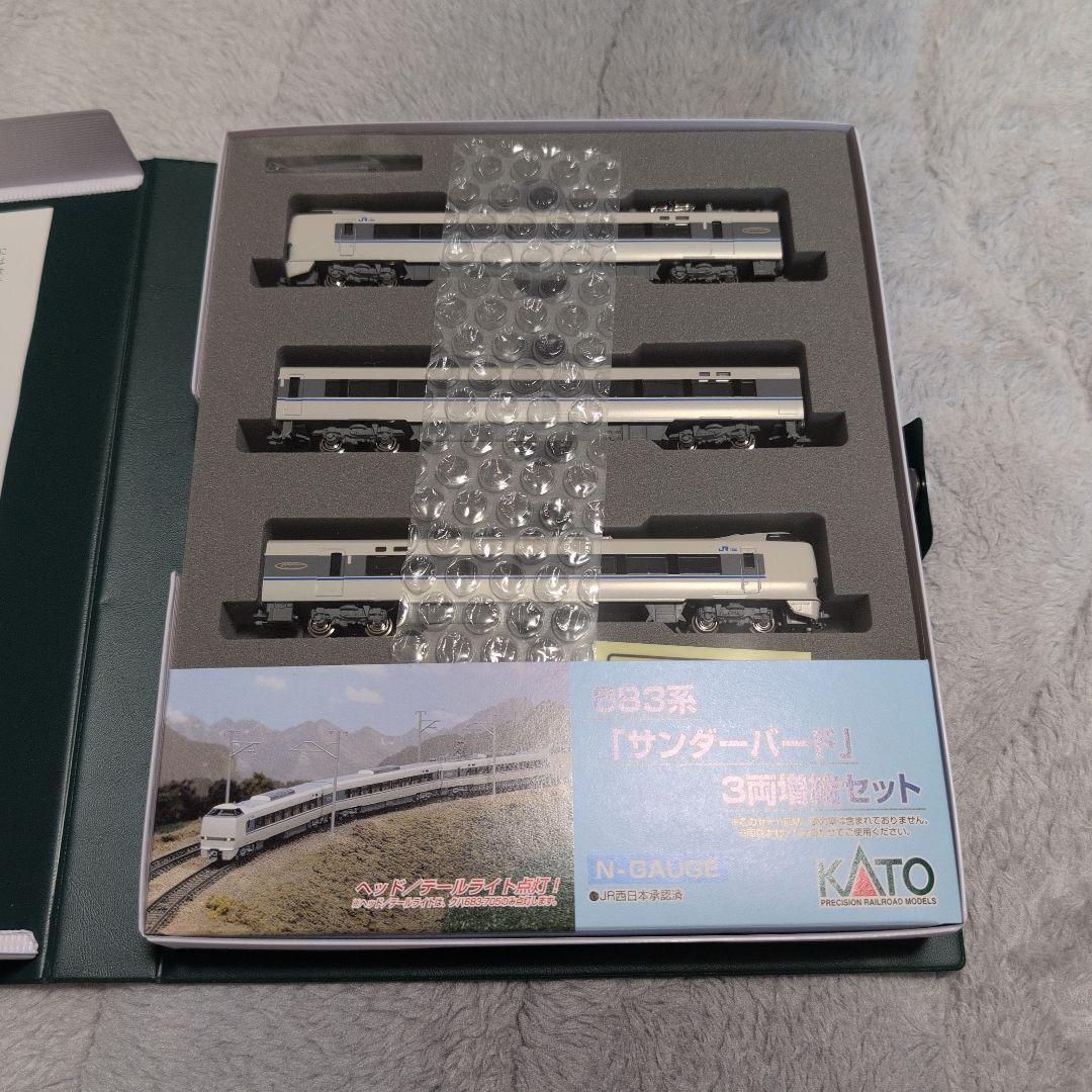 KATO 683系 サンダーバード 3両増結セット