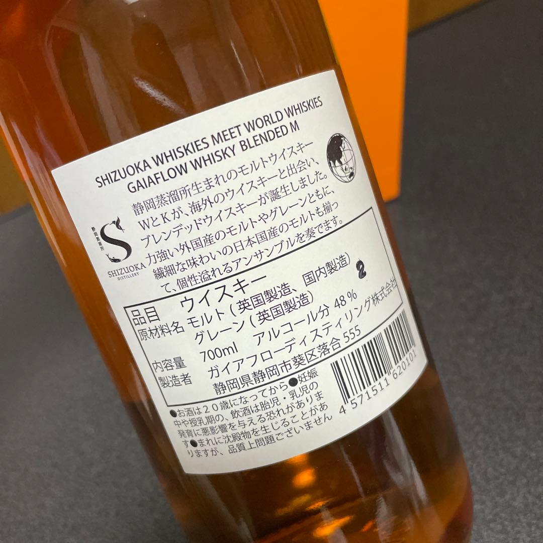 ヤゴパパ‼️送料込み‼️ガイアフローウイスキー ブレンデッドM&竹鶴セット