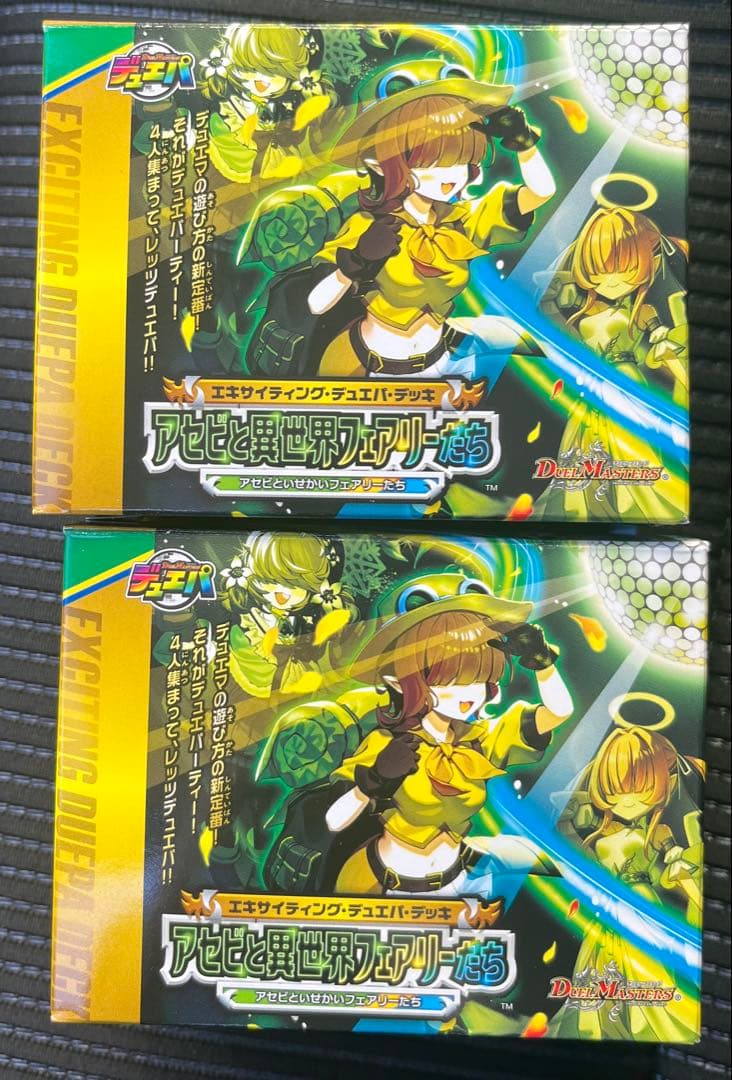 【新品未開封】アセビと異世界フェアリーたち 2BOX