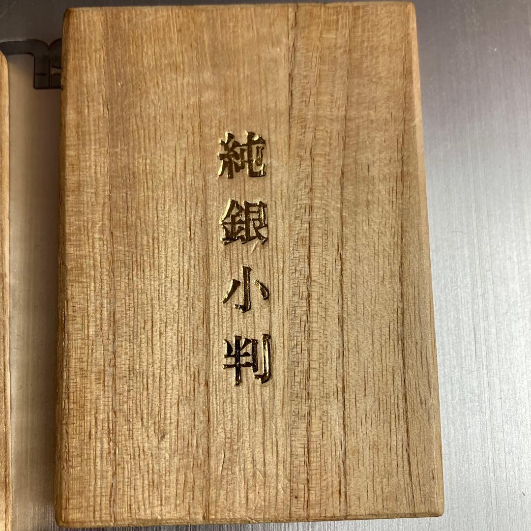 【美品】純銀 小判 佐川急便 誕生日記念