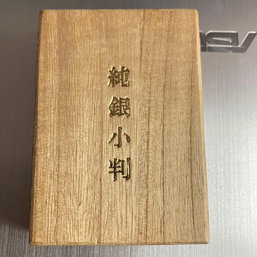 【美品】純銀 小判 佐川急便 誕生日記念