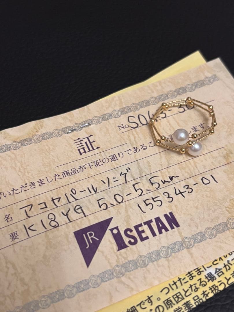 k18 イエローゴールドアコヤパールフリーリング11号ぐらいです