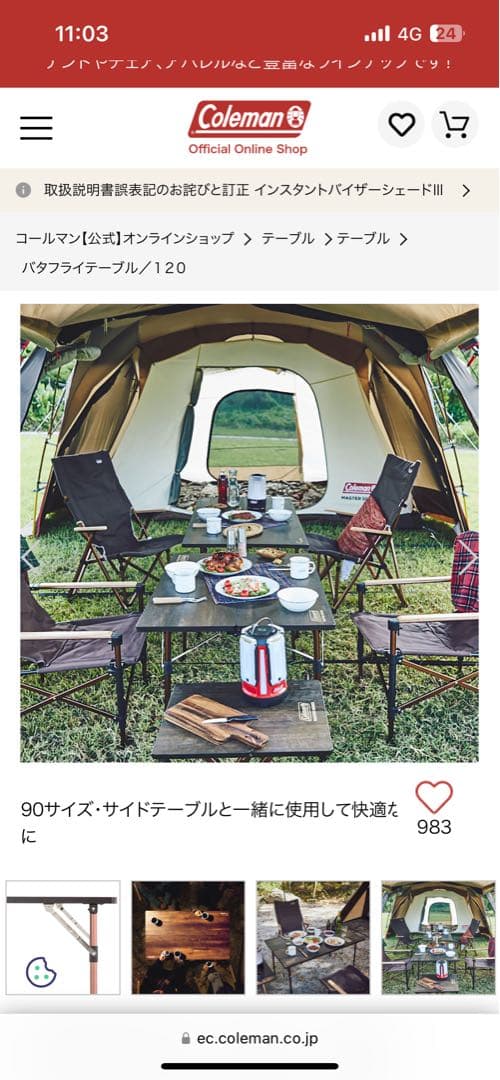 コールマン アウトドア テーブル キャンプ 折り畳み バタフライテーブル