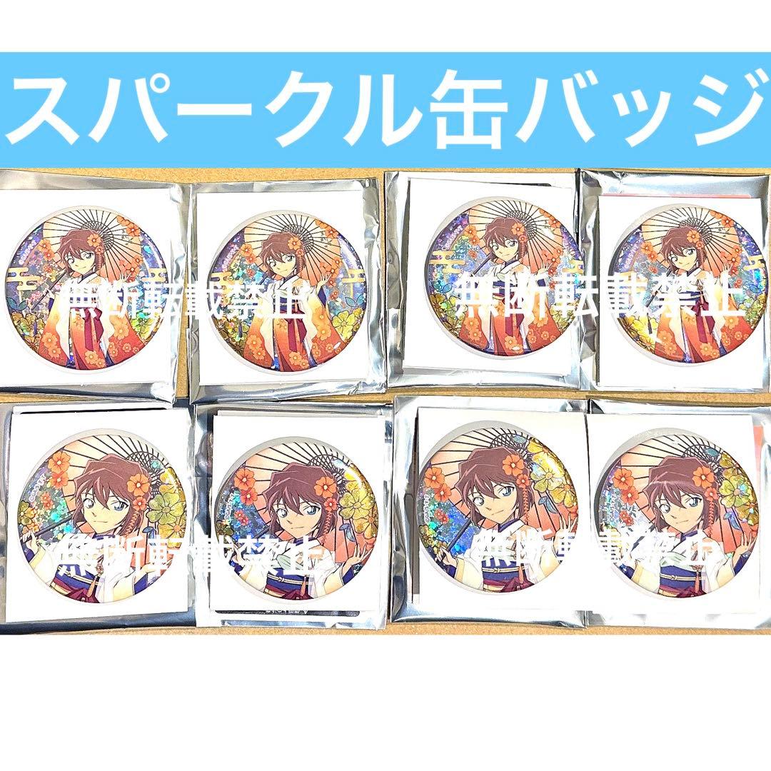 コナン　秋の華和装　agf2025 スパークル缶バッジ　灰原哀　着物　和服
