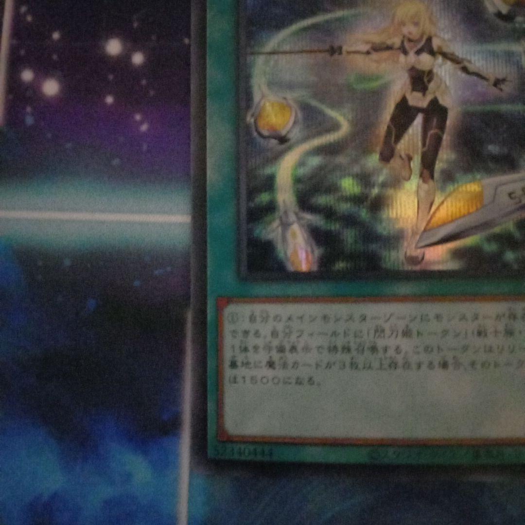 遊戯王 閃刀機 ホーネットビット シークレットレア