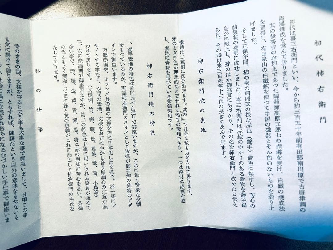 人間国宝　十三代　酒井田柿右衛門　濁手錦花　花瓶　共箱付き