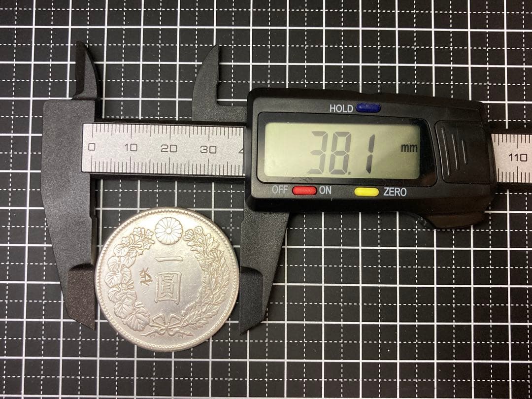一圓銀貨(明治45年) 刻印付き