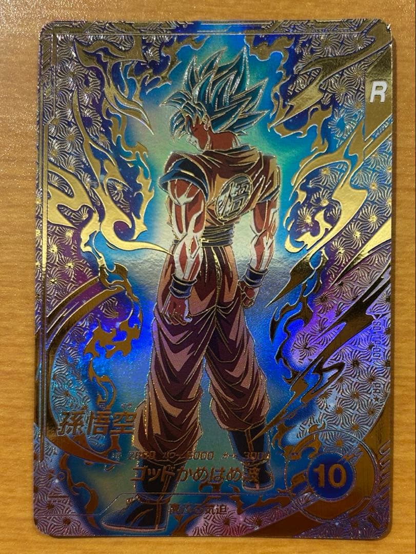 ドラゴンボールスーパーダイバーズ　sdvtp-001 パラレル　孫悟空