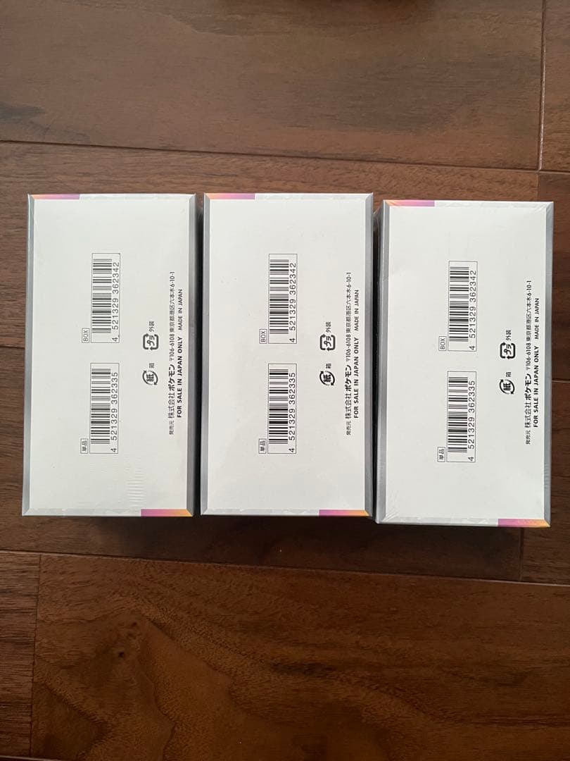 ポケモンカードハイクラスパックテラスタルフェスexシュリンク付き3ボックス