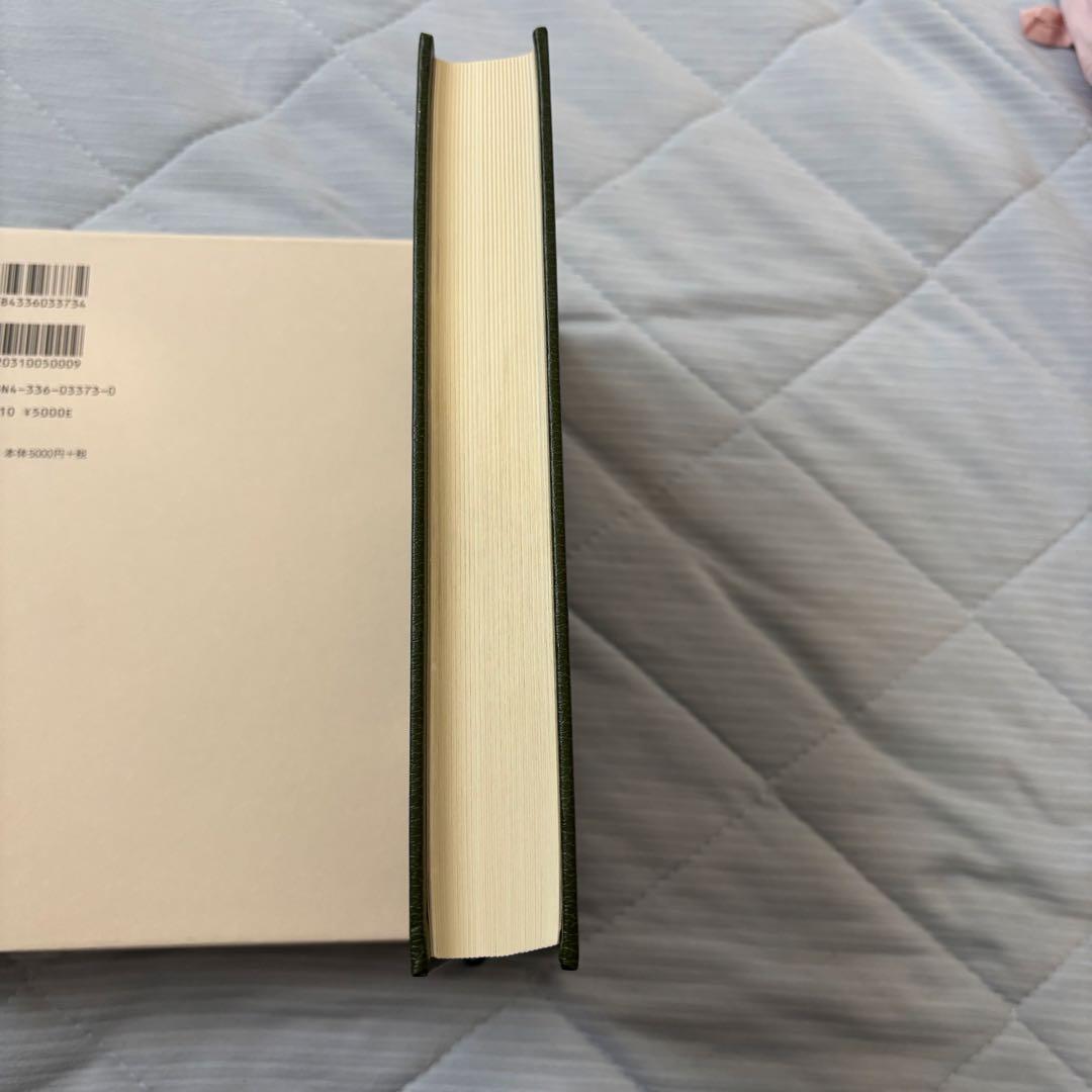 黄金の夜明け魔法大系 1 ，2 魔術全書　上下