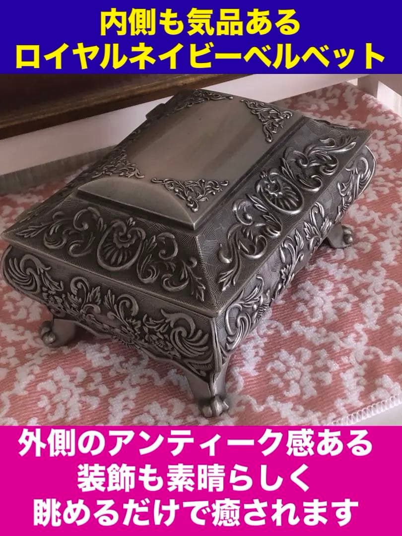猫脚 ロココ アンティーク♦️希少 高級 ジュエリーボックス♦️気品♦️ロイヤルブルー