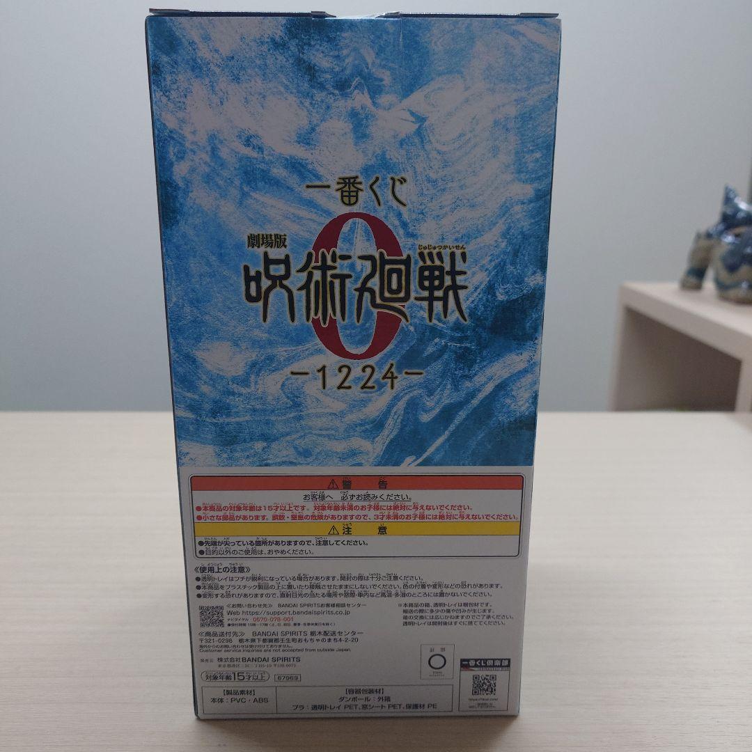 一番くじ 劇場版 呪術廻戦 -1224- A賞 B賞 C賞 フィギュアセット