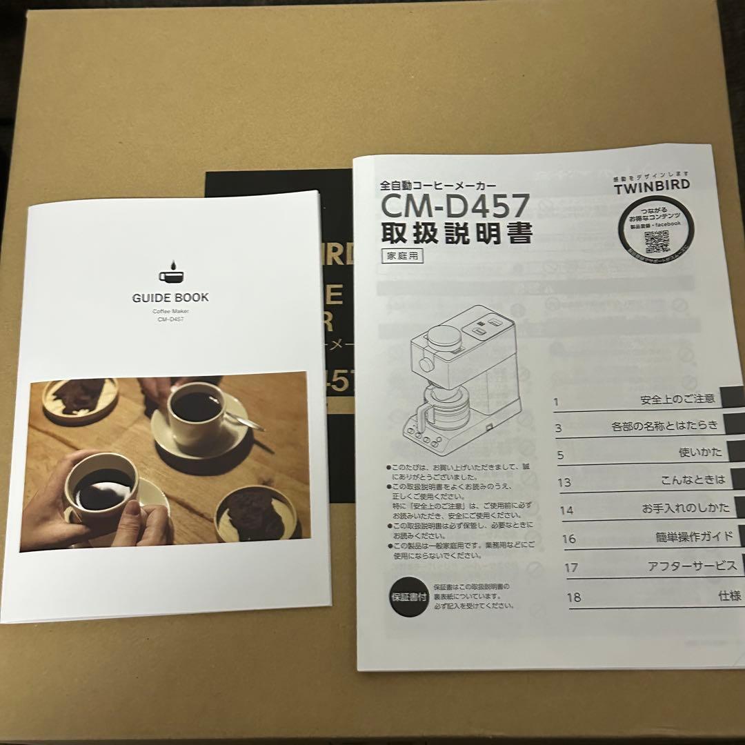 ツインバード 全自動コーヒーメーカー CM-D457