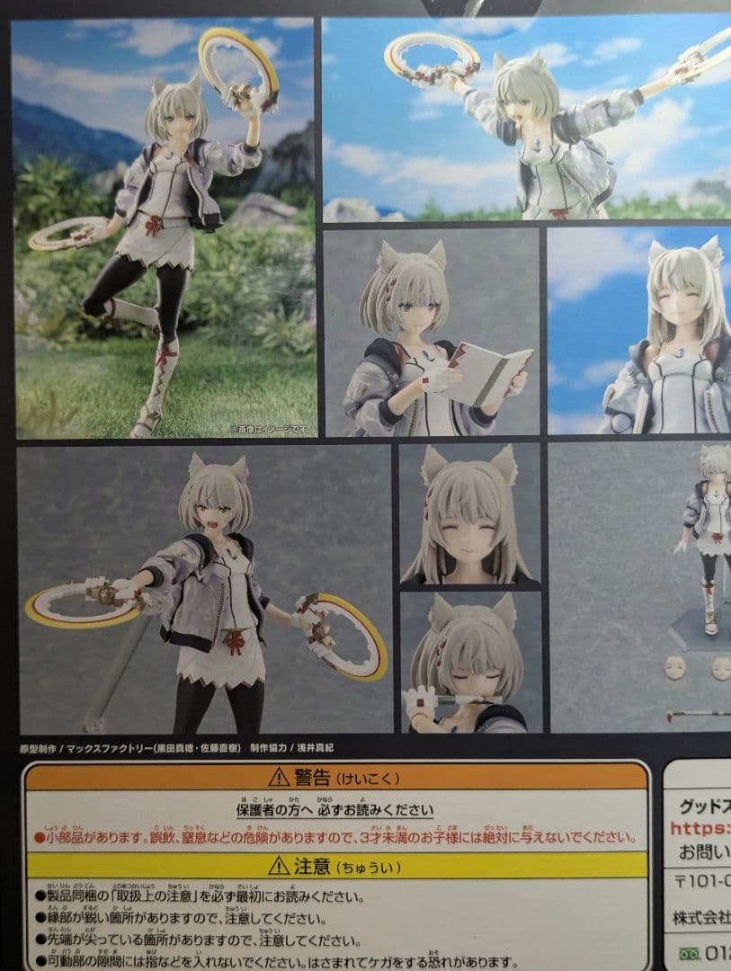 ミオ フィギュア ゼノブレイド　Figma　Xenoblade　フィグマ