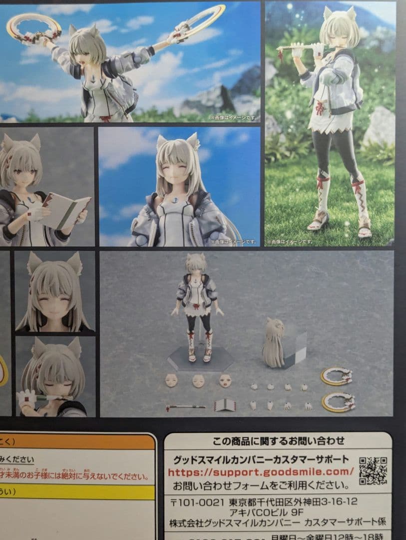 ミオ フィギュア ゼノブレイド　Figma　Xenoblade　フィグマ