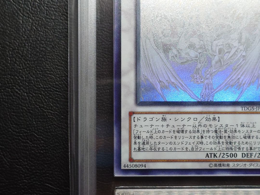 ARS9 スターダストドラゴン ホログラフィックレアカード　遊戯王