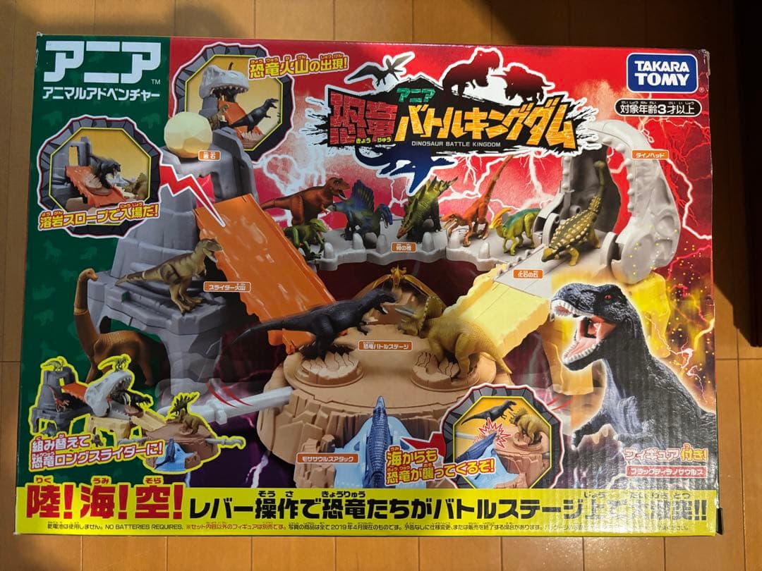 【新品未開封】タカラトミー アニア 恐竜バトルキングダム