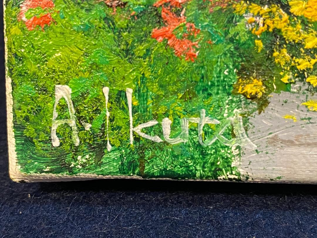 「真作」生田明「プロバンス」風景画　油彩画　額装　サイン有り　F4号