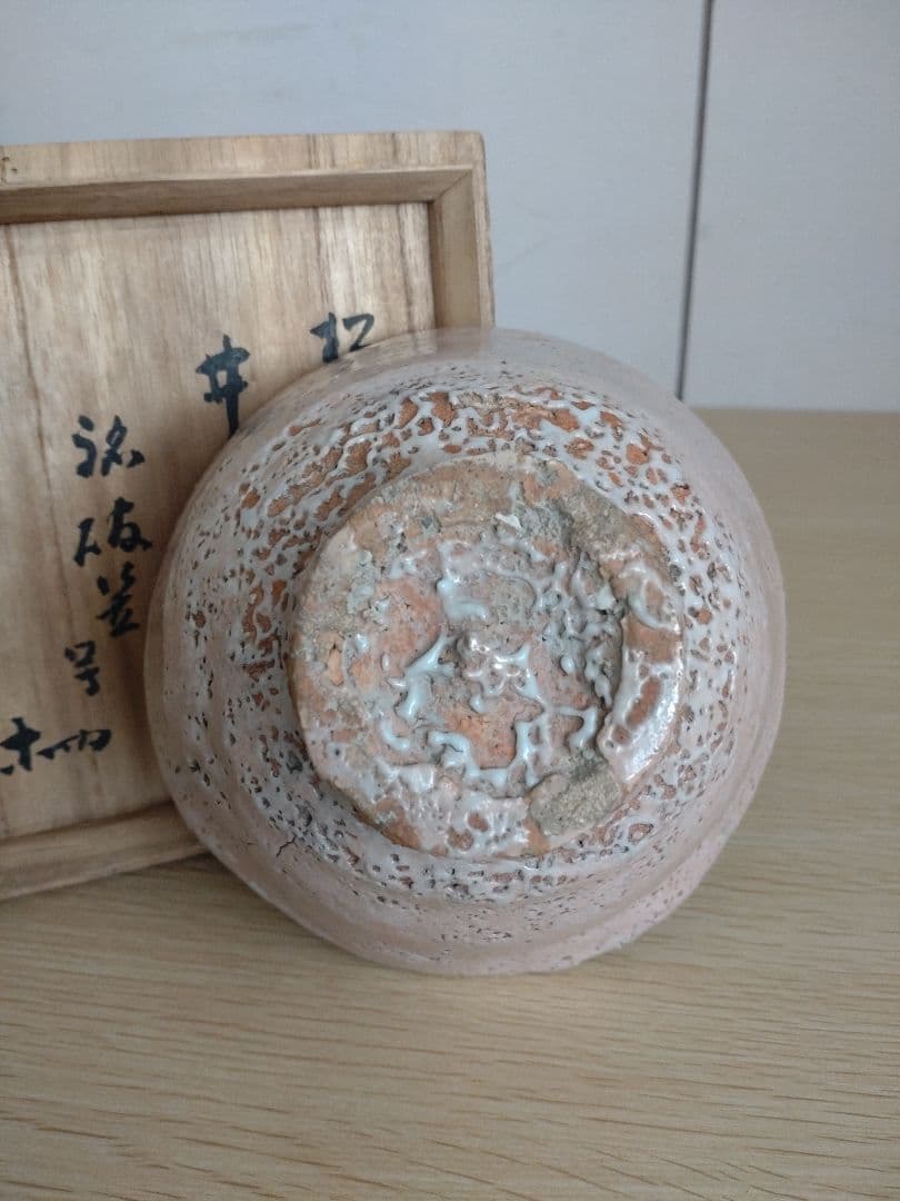 【真作古品】高麗茶碗　佐久間芳丘　松古窯　井戸形茶碗　銘「破笠」書付箱　萬古焼