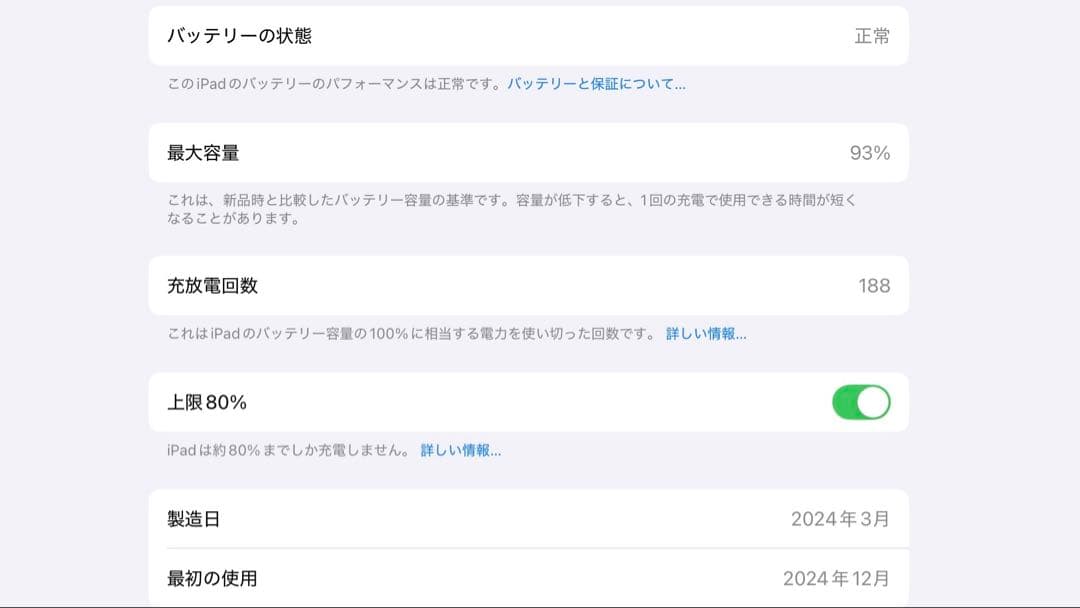 I*t様 iPad pro13インチm4