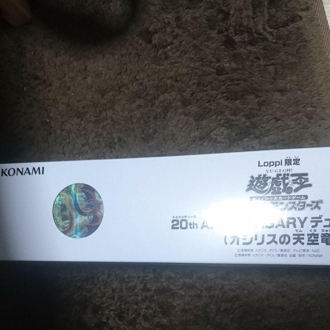 遊戯王  オシリスの天空竜 デュエルセット