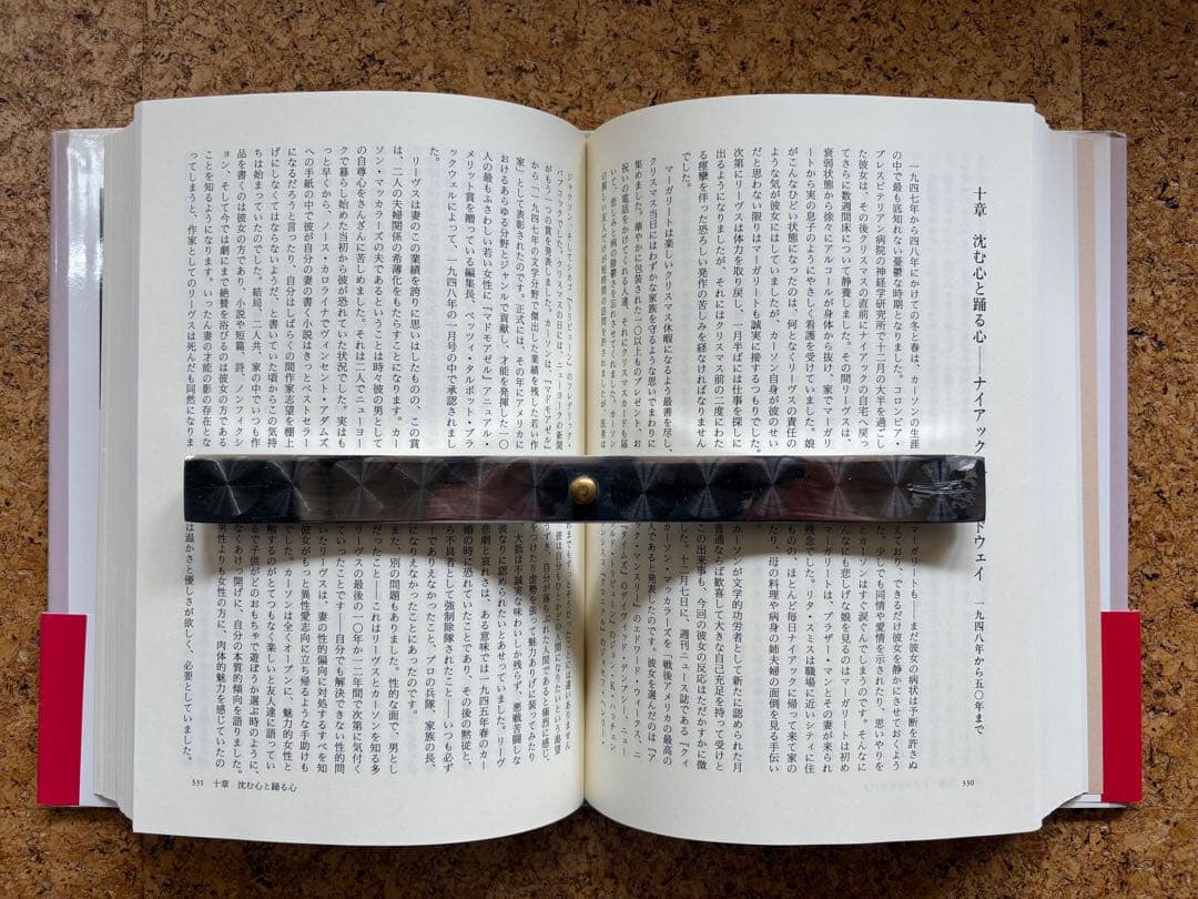 孤独な狩人 –カーソン・マッカラーズ伝　初版帯付