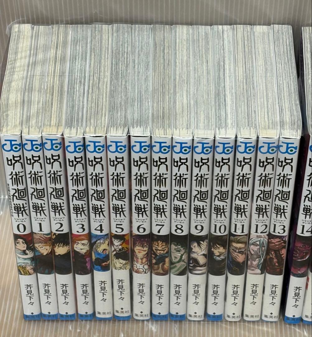 【U293m】《状態良好》呪術廻戦 コミック第0～30巻31冊セット 全巻セット
