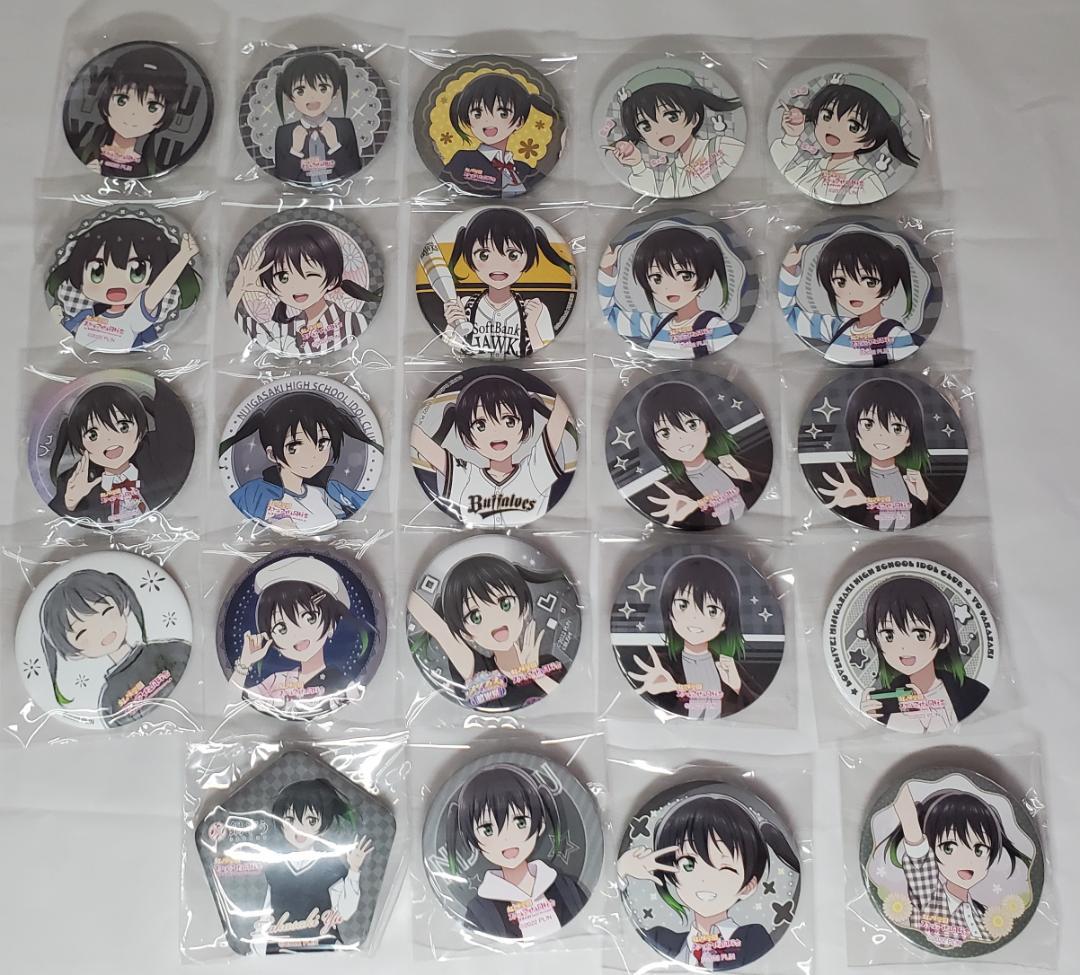 高咲侑　缶バッジ　24個　虹ヶ咲学園スクールアイドル同好会