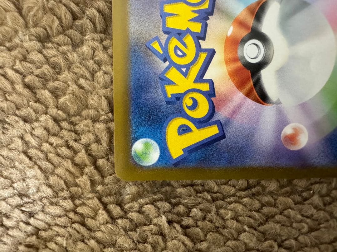 メガリザードンy ex mur 【mega Charizard Y)