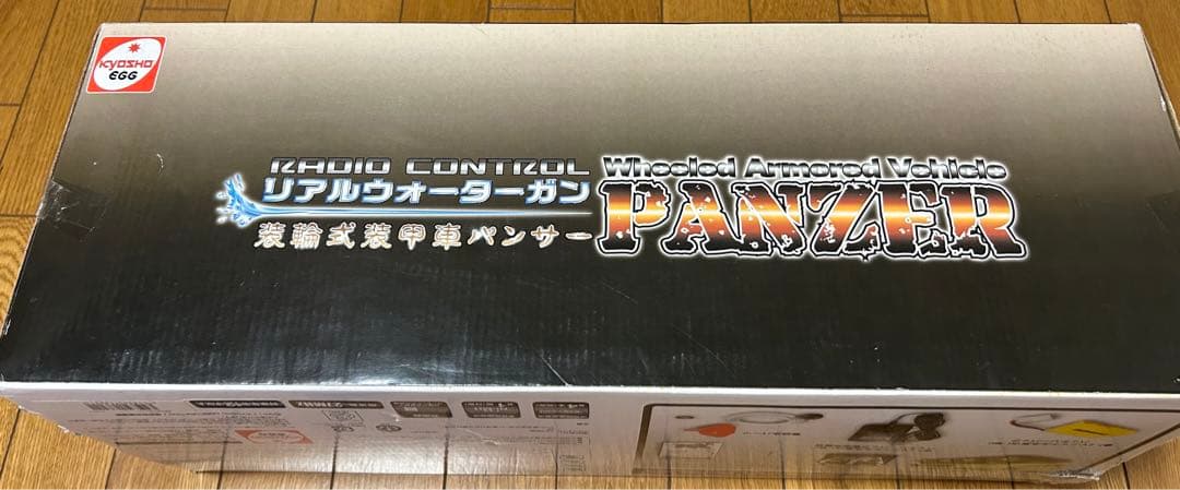 KAWASAKI PANZER リモコンタンク 1/24 ジャンク品