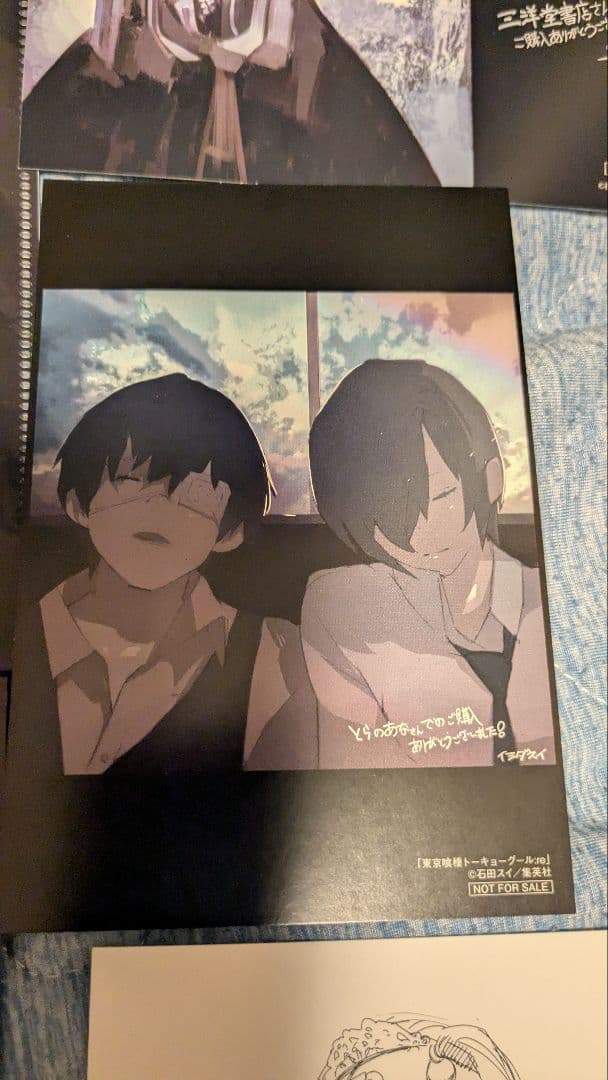 東京喰種　クリアファイル　ポストカードセット