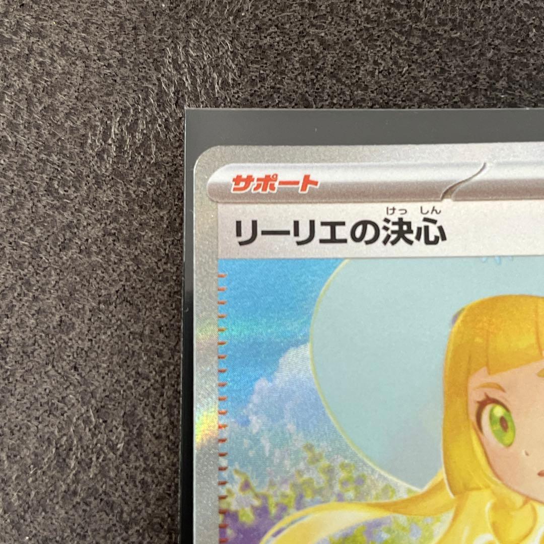 ポケモンカード　リーリエの決心SR、SARセット　メガグレイブ　メガシンフォニア