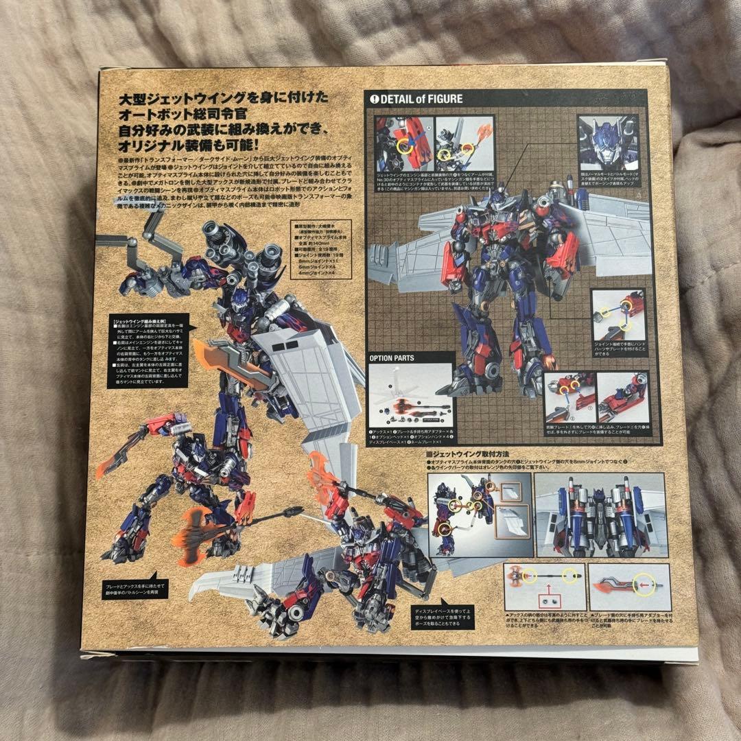 トランスフォーマー　ジェットウイング装備　オプティマスプライム　リボルテック