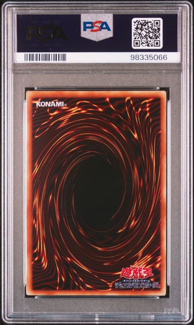 【psa8】青眼の白龍 初期 ウルトラ