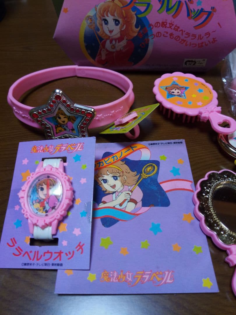 超激レア！「魔法少女ララベル」