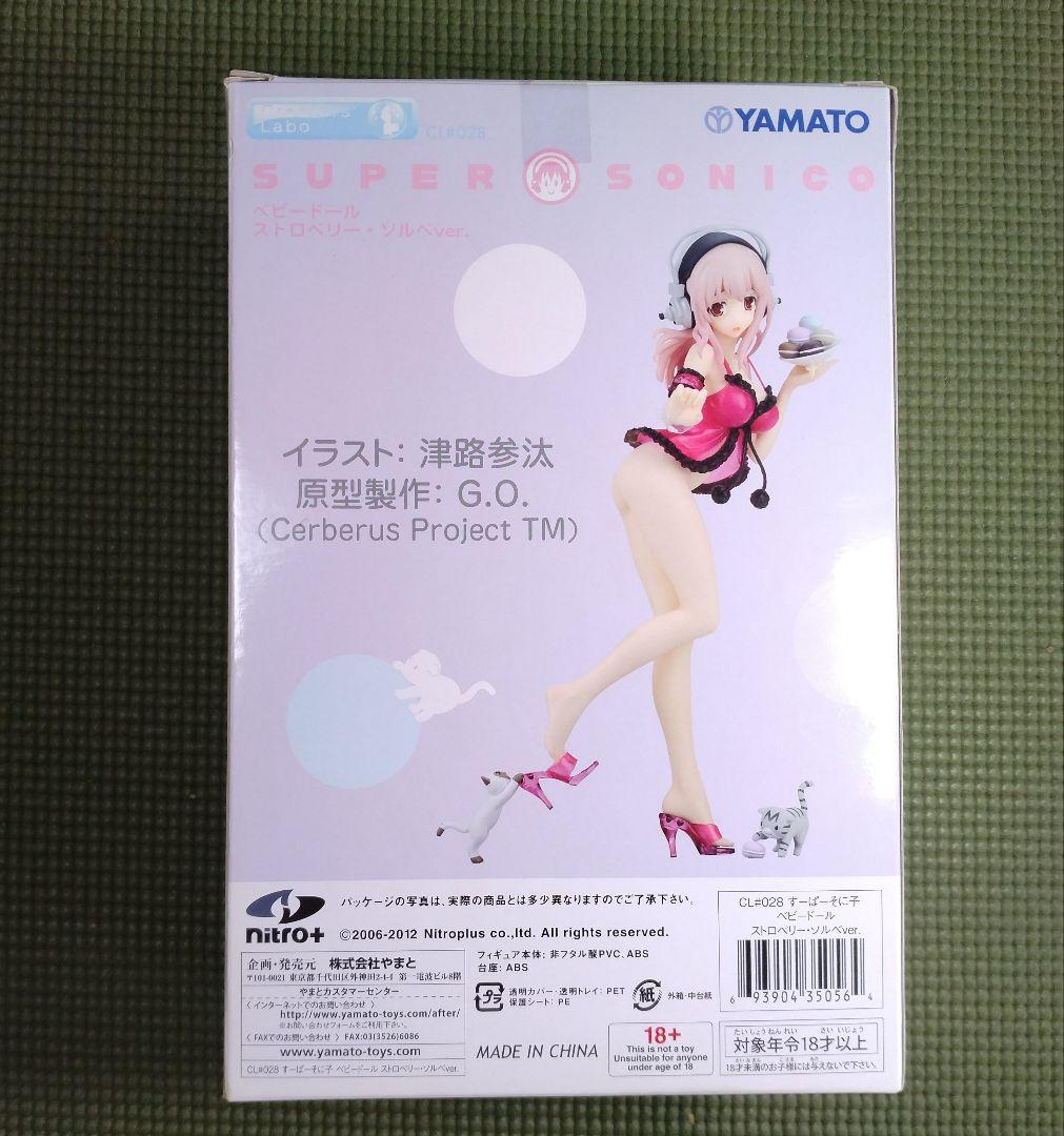 すーぱーそに子 ベビードール ストロベリー・ソルベver.(通常版)