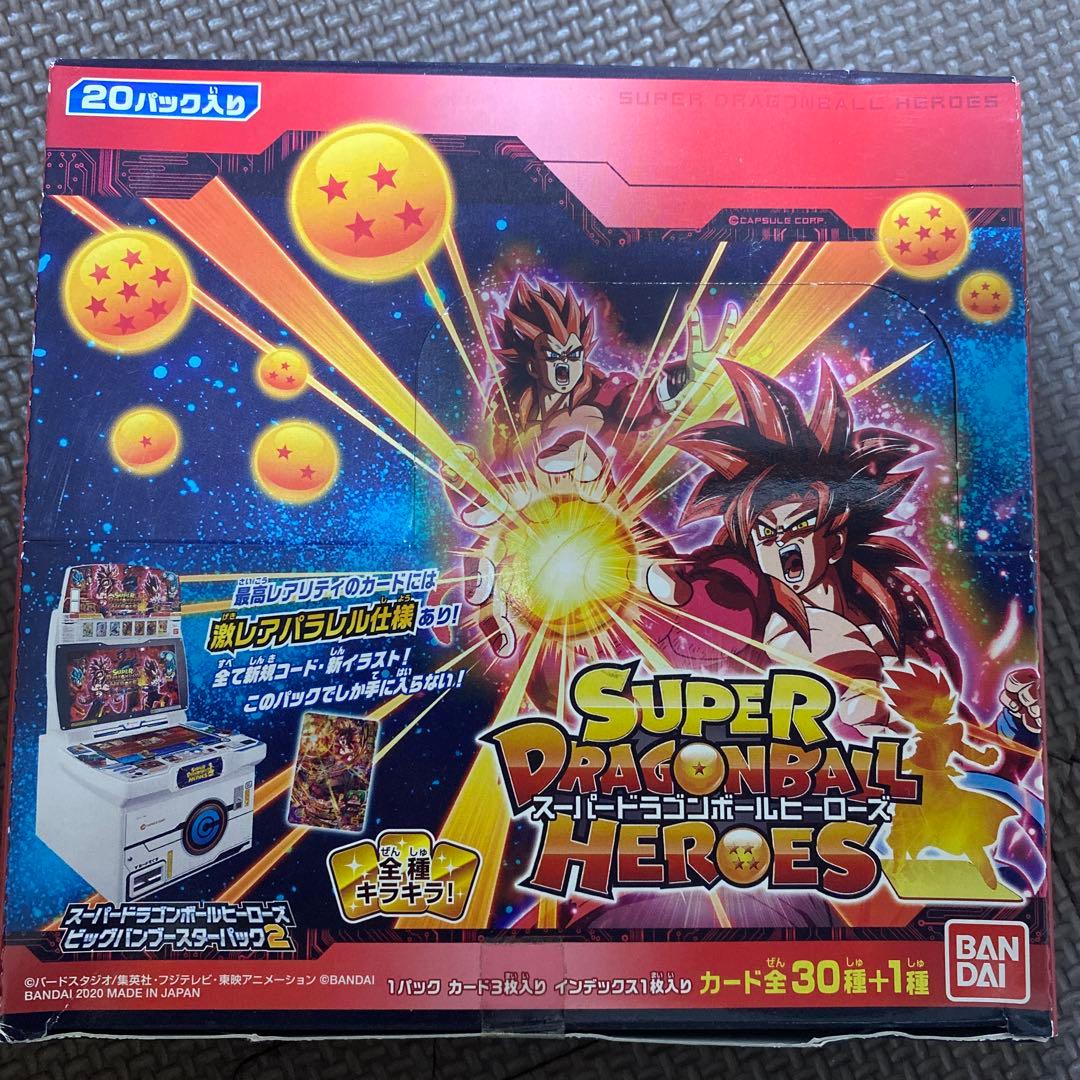 スーパードラゴンボールヒーローズ　ビッグバンブースターパック2　未開封box