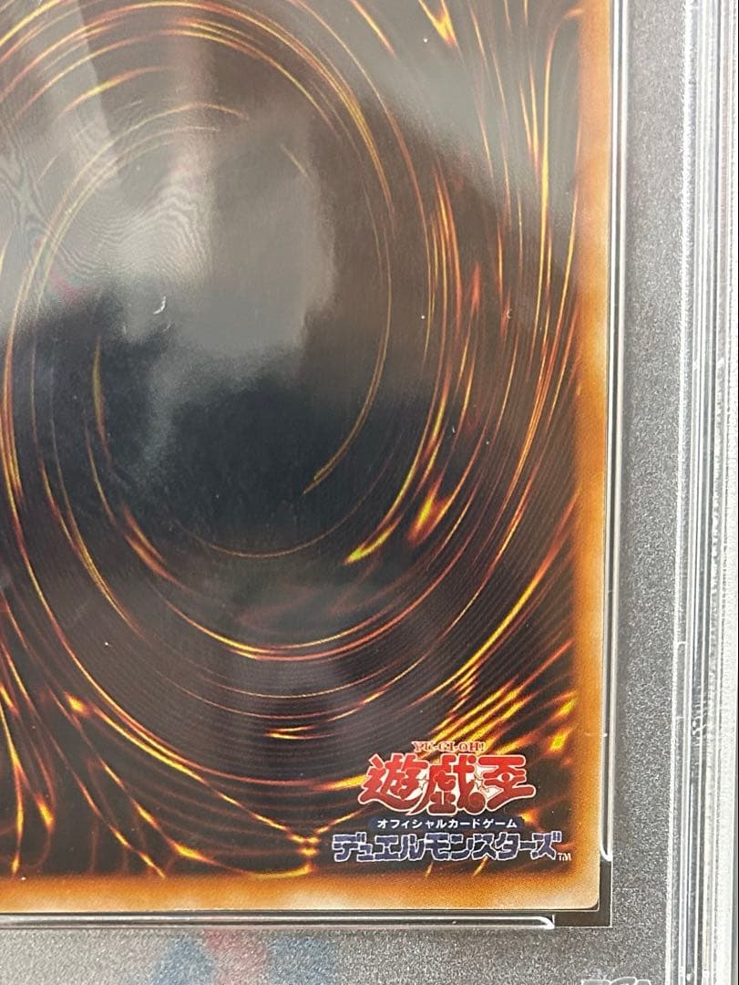 j*様 ⭐︎最安値スタート⭐︎PSA8真紅眼の黒竜レッドアイズブラックドラゴン初