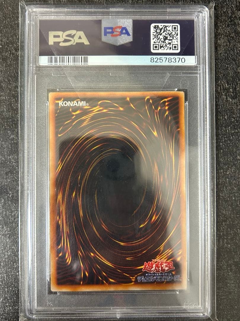 j*様 ⭐︎最安値スタート⭐︎PSA8真紅眼の黒竜レッドアイズブラックドラゴン初