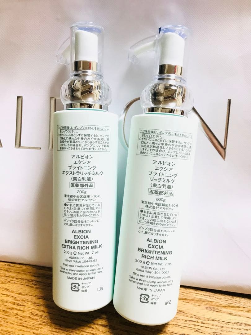 アルビオン＊エクシア　リッチミルク1本