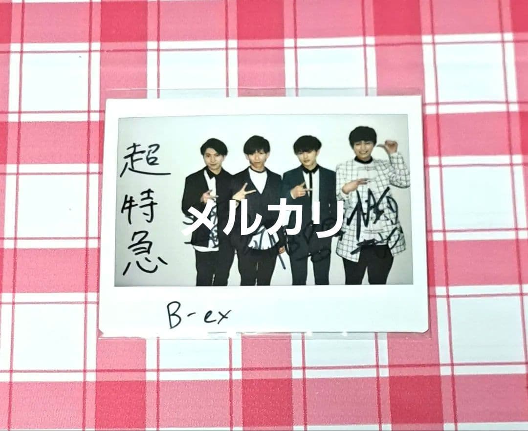 超特急 B-ex 当選 サイン チェキ コーイチ リョウガ タクヤ タカシ