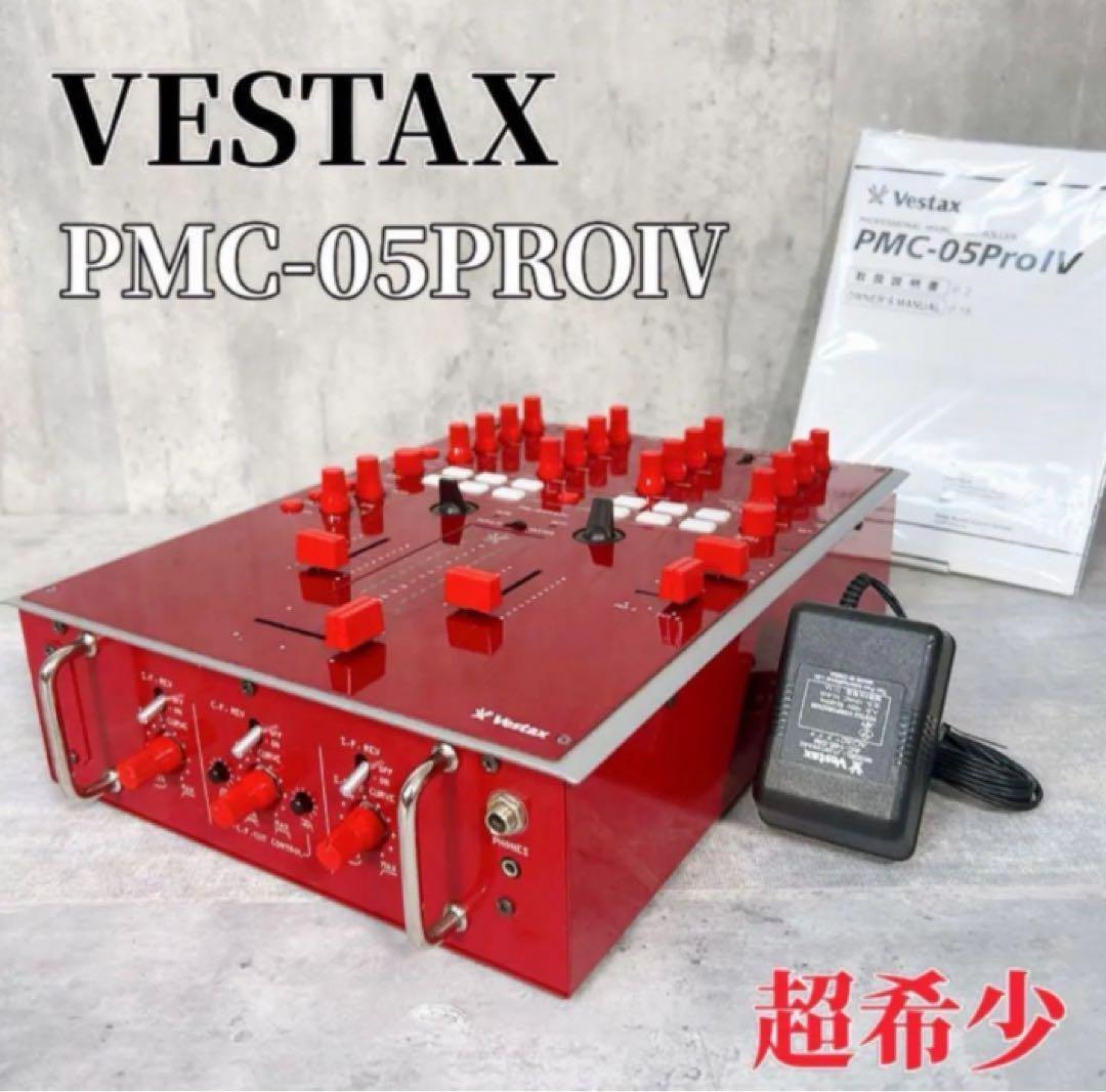 Z597 VESTAX ベスタクス PMC-05PROⅣ DJミキサー 限定色