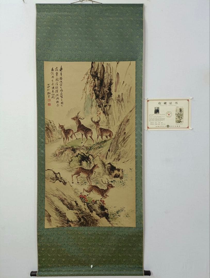 張大千《五禄図》　三尺中堂掛け軸　鑑定証書・防偽マーク付き