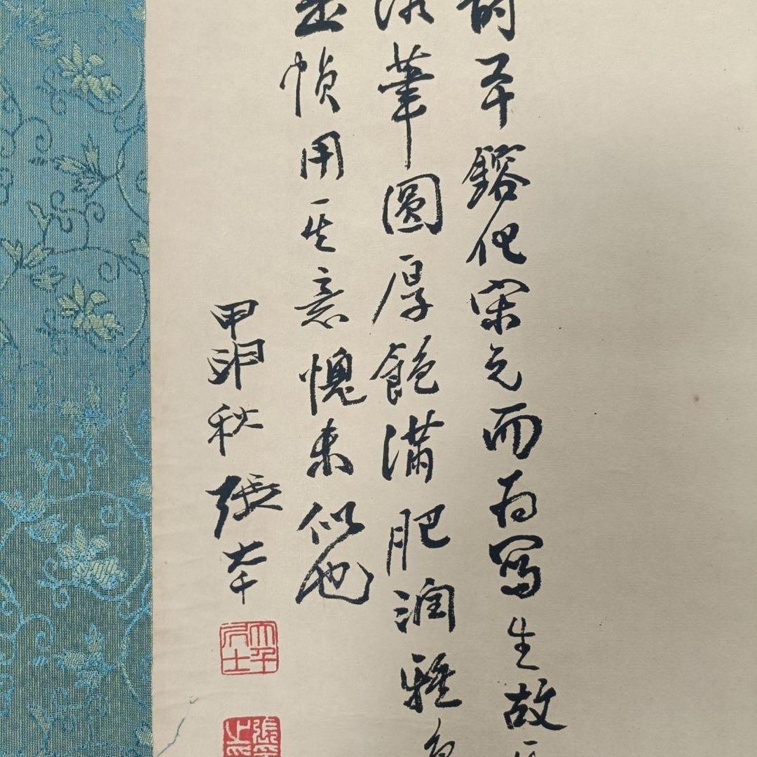 張大千《五禄図》　三尺中堂掛け軸　鑑定証書・防偽マーク付き