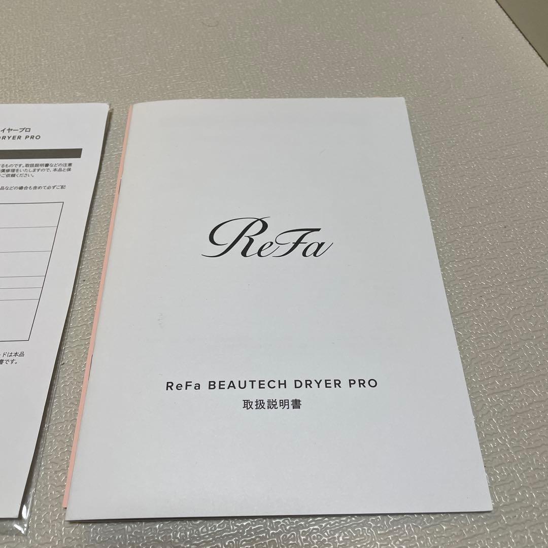 ReFa ビューテック ドライヤープロ